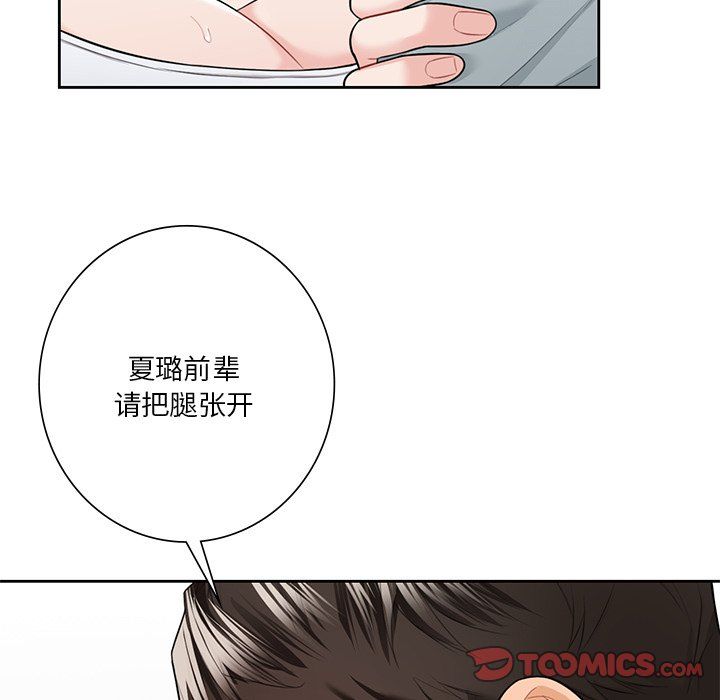 不当朋友当恋人第53話