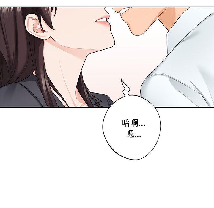 不当朋友当恋人第53話