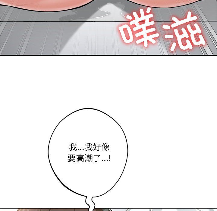 不当朋友当恋人第53話