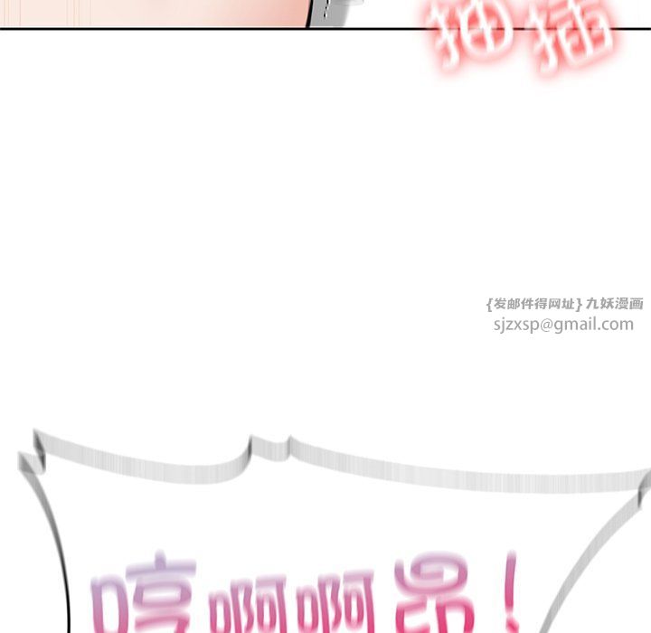 不当朋友当恋人第53話