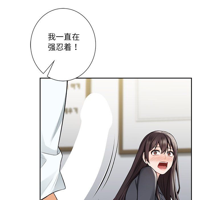 不当朋友当恋人第53話