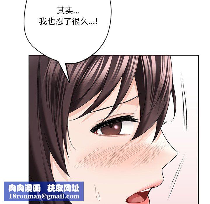 不当朋友当恋人第53話