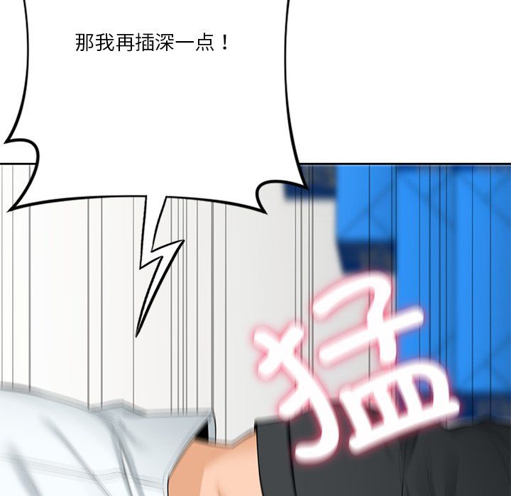 不当朋友当恋人第53話