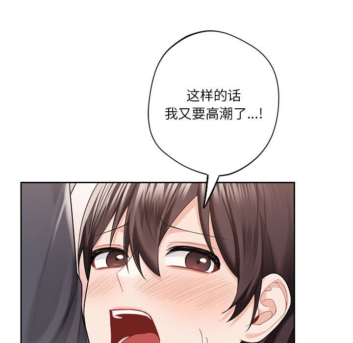 不当朋友当恋人第53話