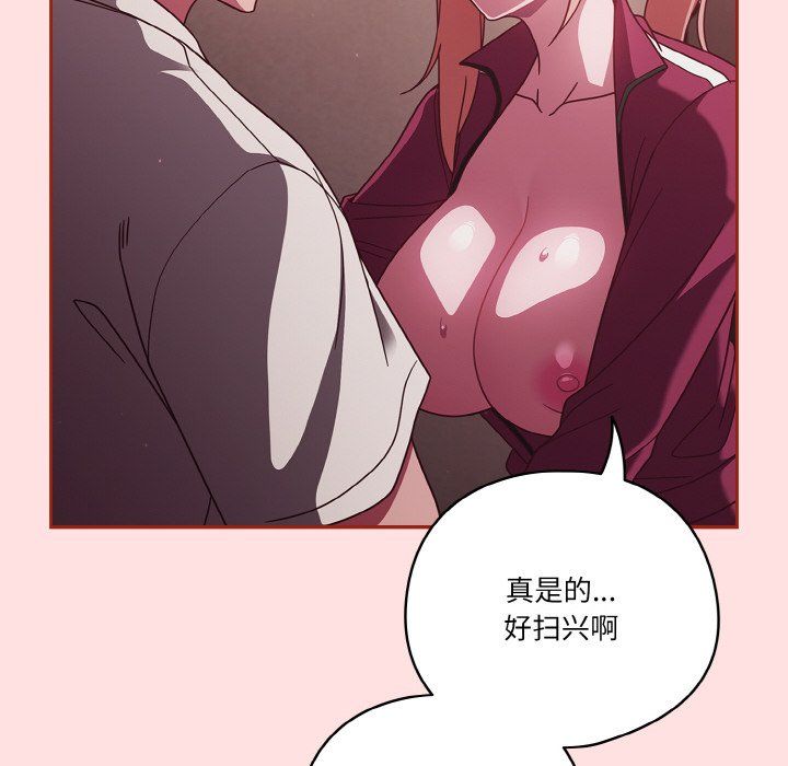 天降美差第20話