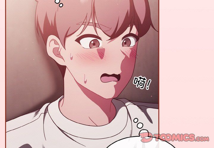 天降美差第20話