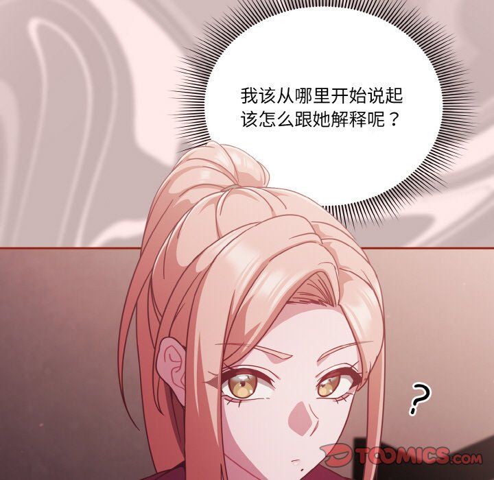 天降美差第20話