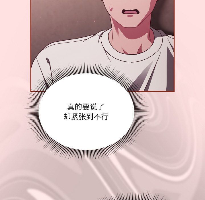 天降美差第20話