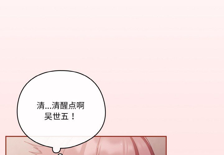 天降美差第20話