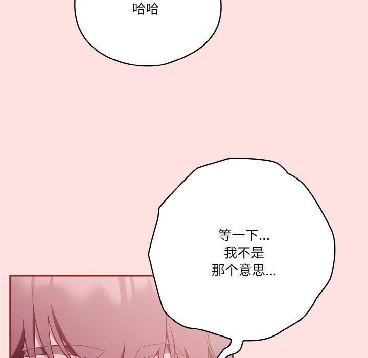 天降美差第20話