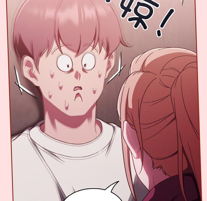 天降美差第20話