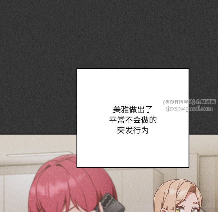 天降美差第20話