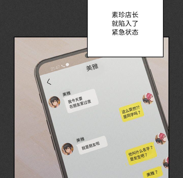 天降美差第20話