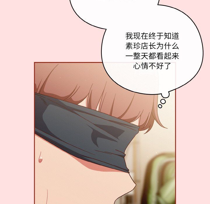 天降美差第20話