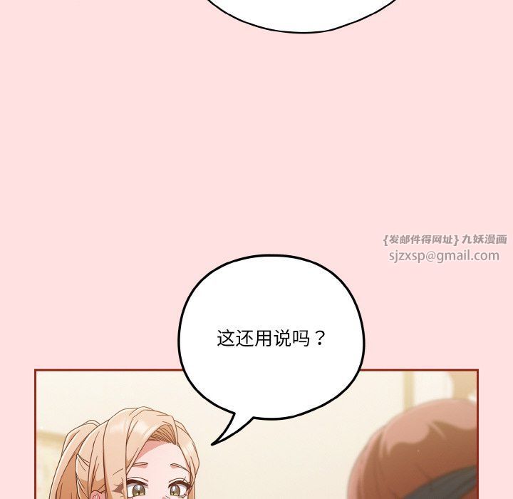 天降美差第20話