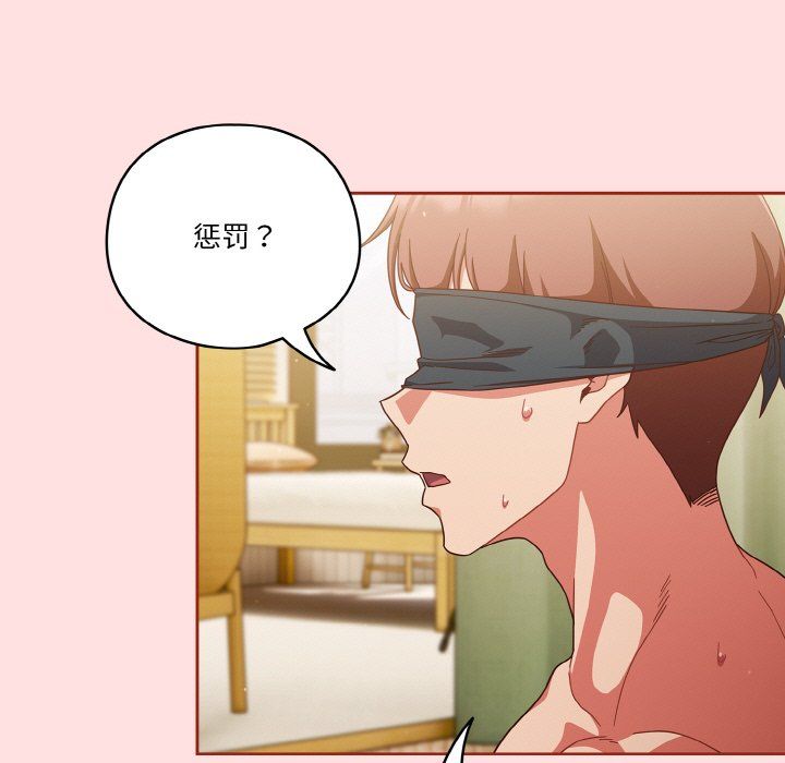 天降美差第20話