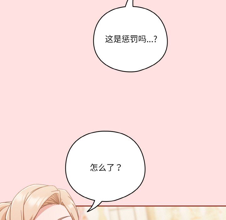 天降美差第20話