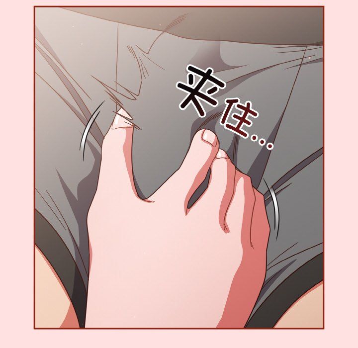 天降美差第20話