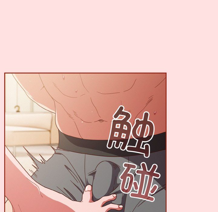 天降美差第20話