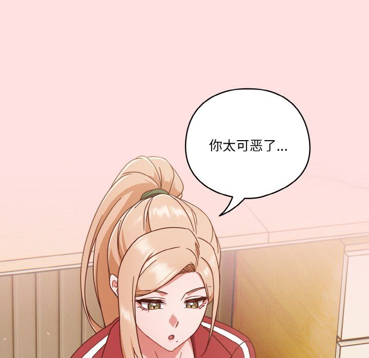 天降美差第20話