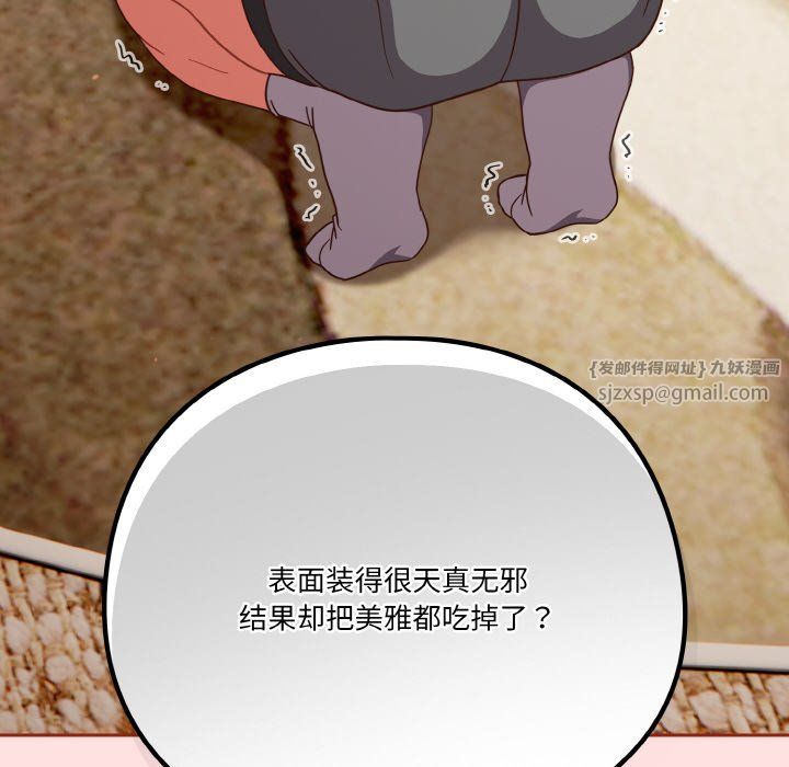 天降美差第20話