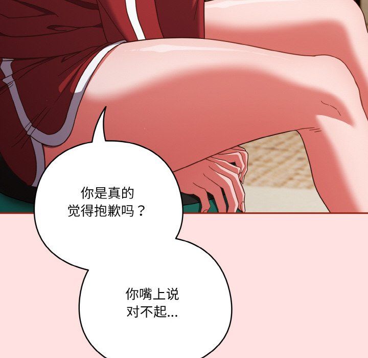 天降美差第20話