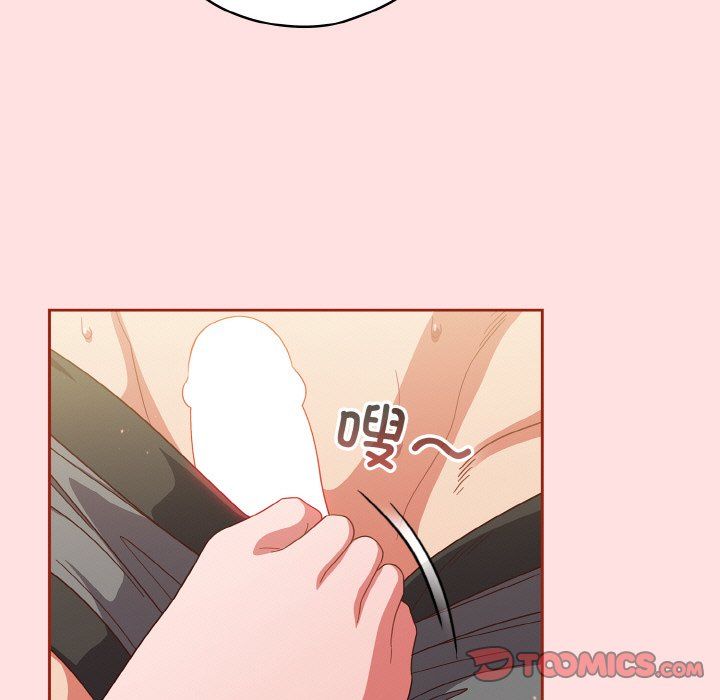 天降美差第20話