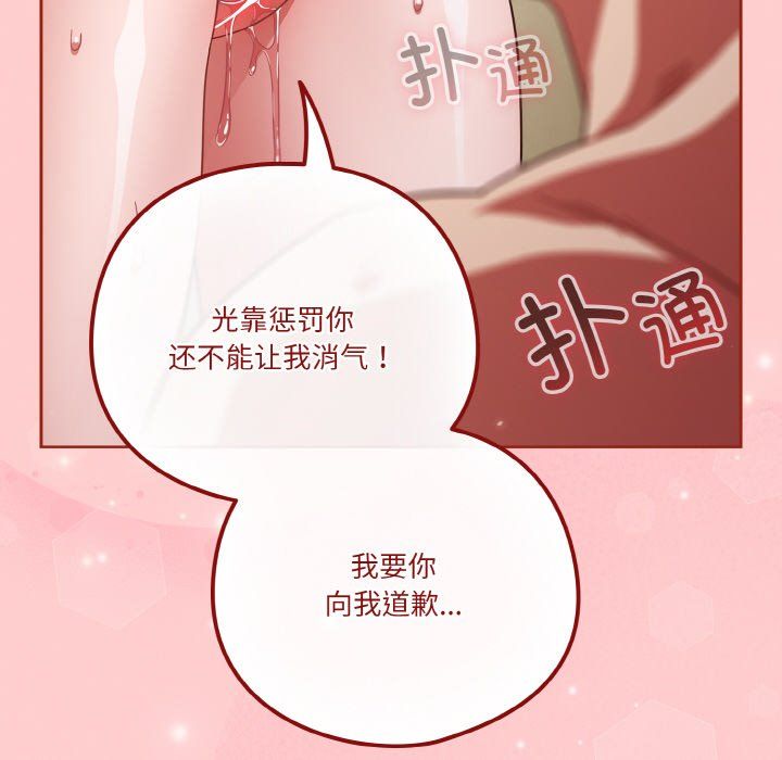 天降美差第20話