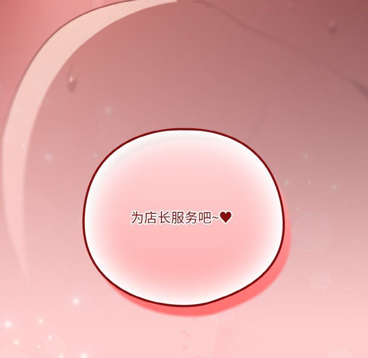 天降美差第20話