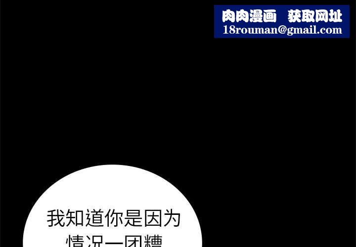 背叛的开始第43話