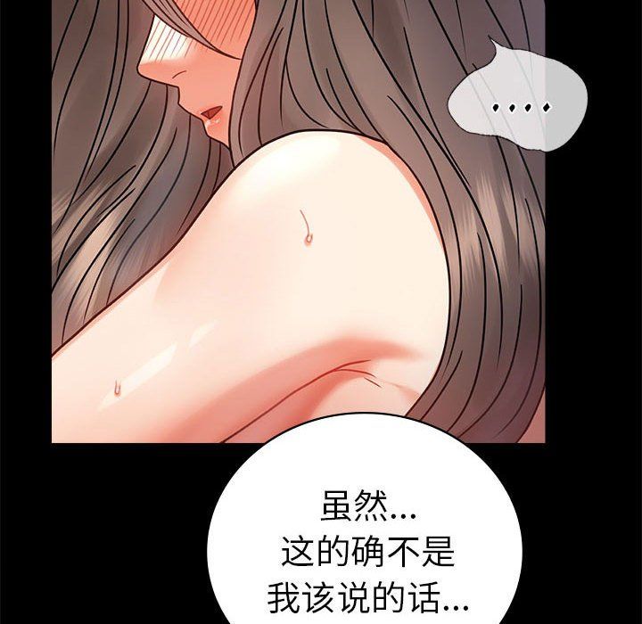 背叛的开始第43話
