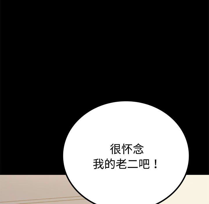 背叛的开始第43話
