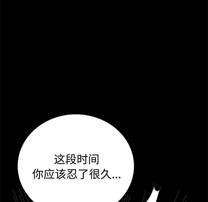 背叛的开始第43話