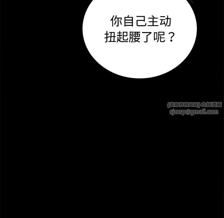 背叛的开始第43話