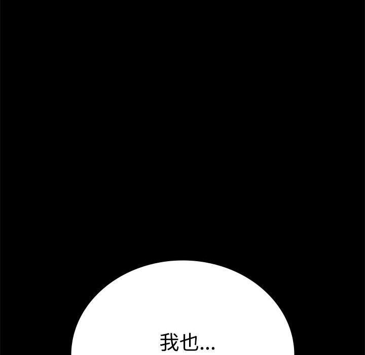 背叛的开始第43話