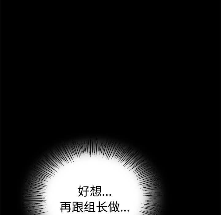 背叛的开始第43話