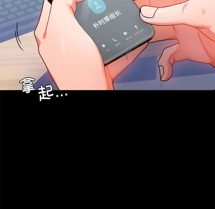 背叛的开始第43話