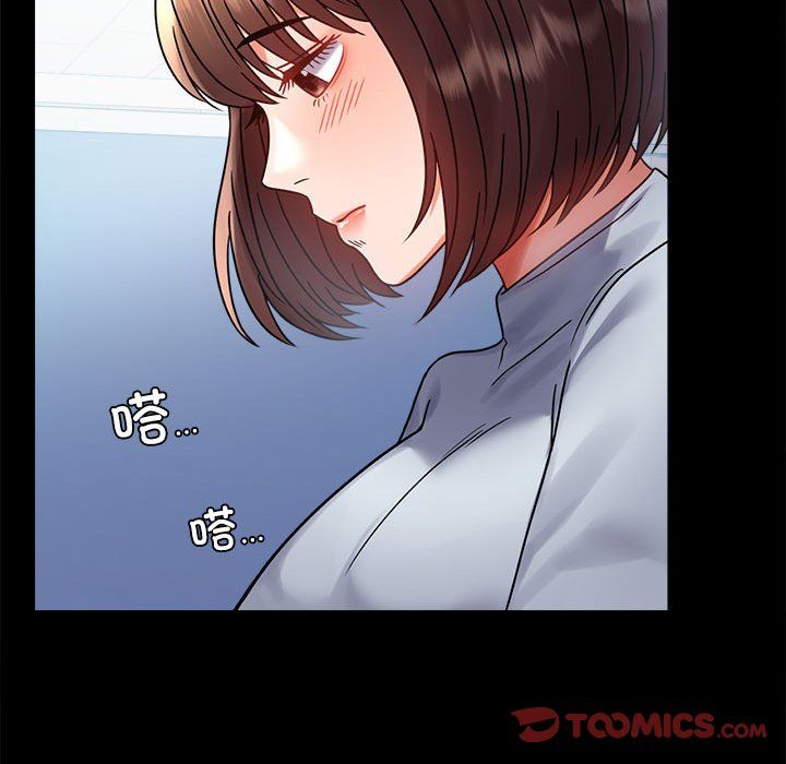 背叛的开始第43話