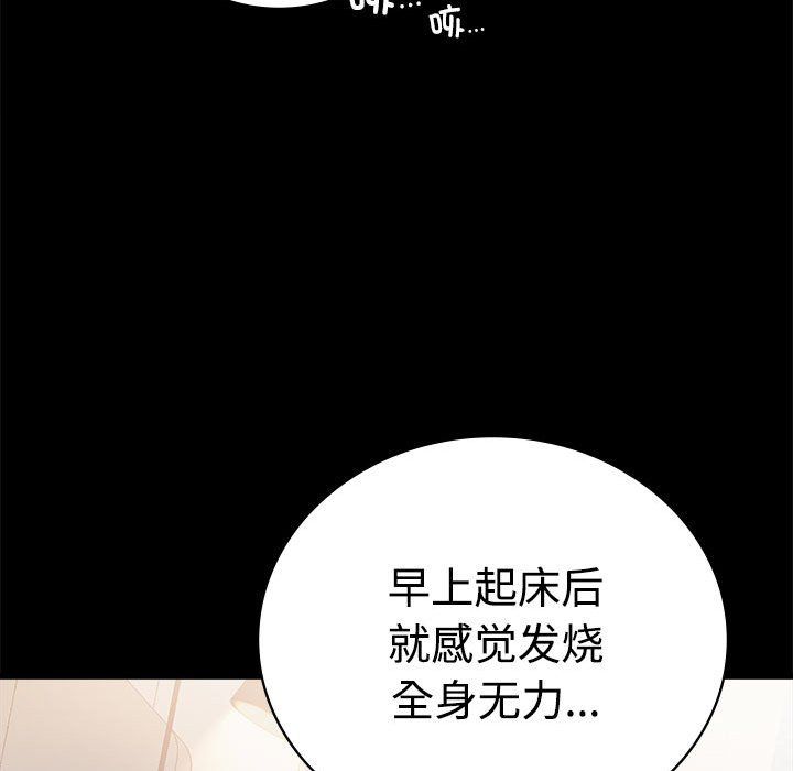背叛的开始第43話