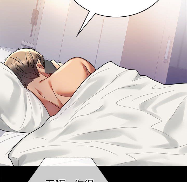 背叛的开始第43話