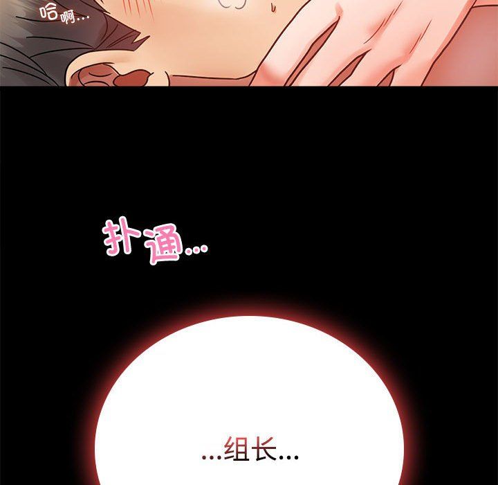 背叛的开始第43話
