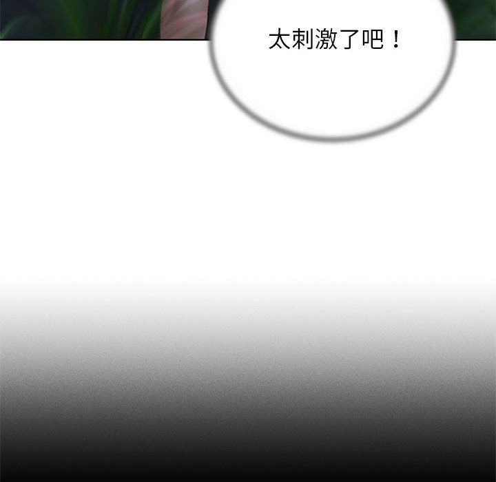 危险同学会第36話