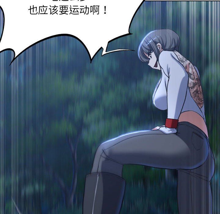 危险同学会第36話