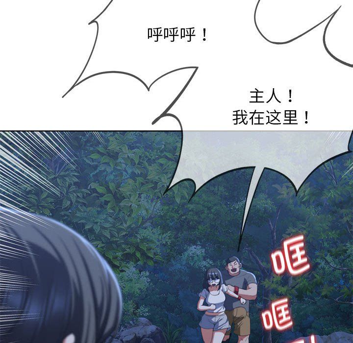 危险同学会第36話