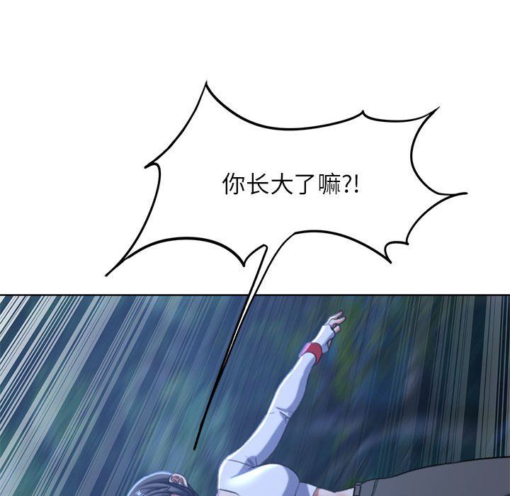 危险同学会第36話