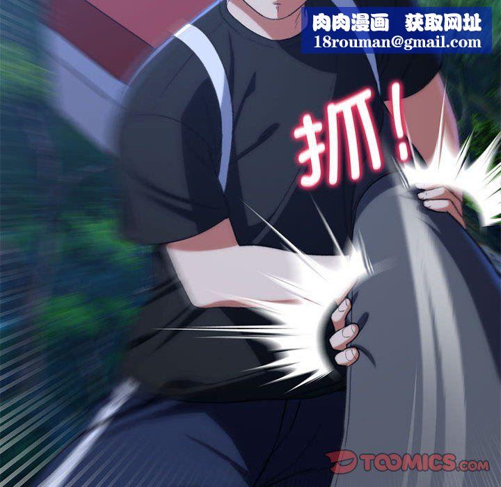 危险同学会第36話