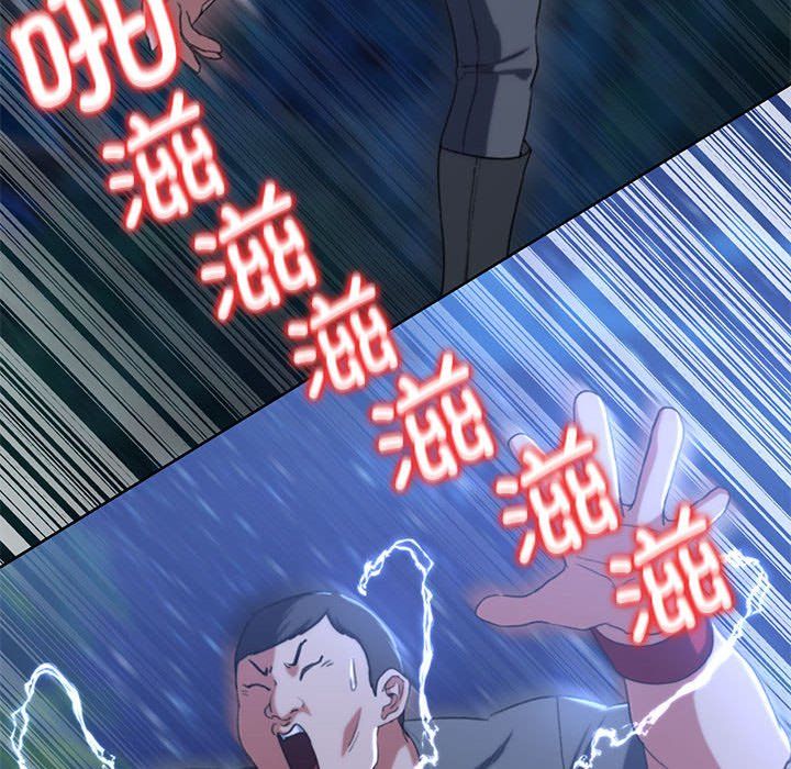 危险同学会第36話