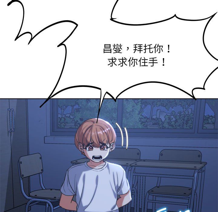 危险同学会第36話