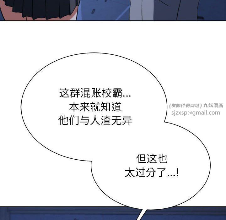 危险同学会第36話