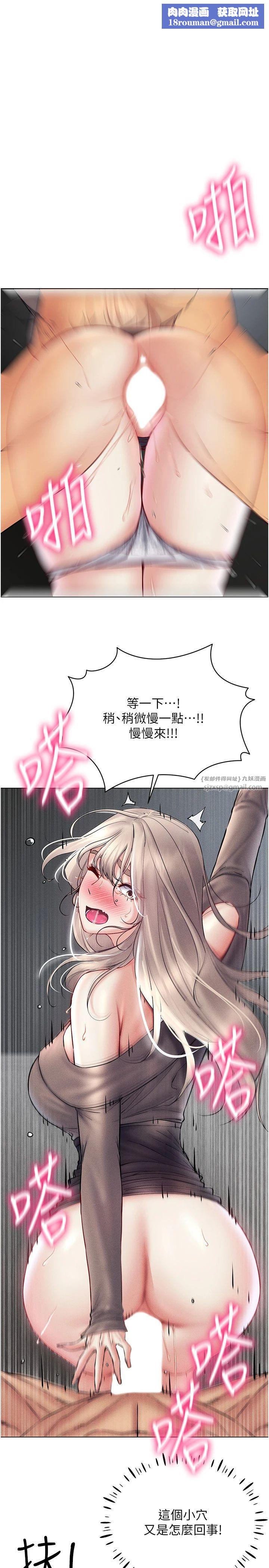 穿入VR成为性域猎人第39話-頂到深處的絕妙快感